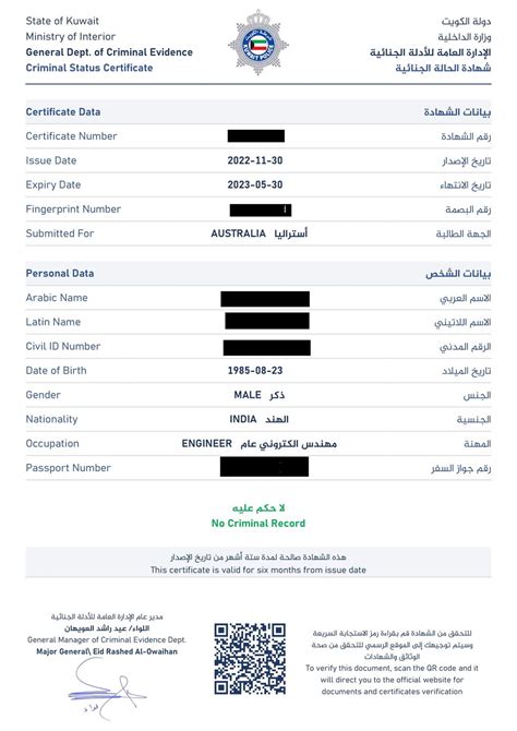 kuwait police clearance certificate|kuwait pcc online.